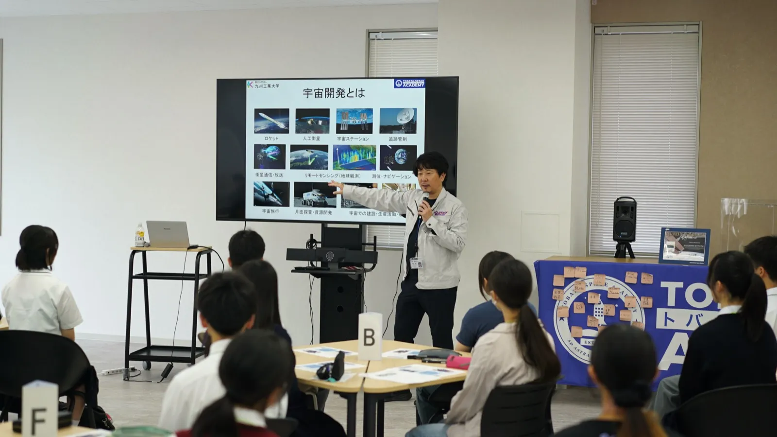 「宇宙開発とは」スライドを背に語る布施哲人アカデミー長